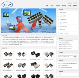 东莞市博腾电子科技有限公司