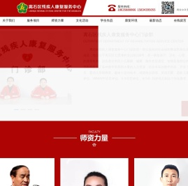 离石区残疾人康复服务中心门诊部