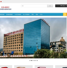 贵州黔国酒业集团