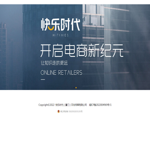 快乐时代