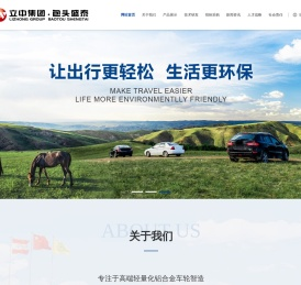 包头盛泰汽车零部件制造有限公司