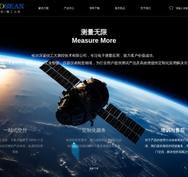 哈尔滨诺信工大测控技术有限公司