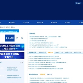 陕西采购与招标网