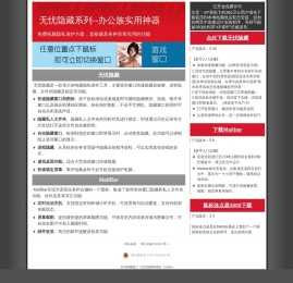 无忧隐藏软件官网