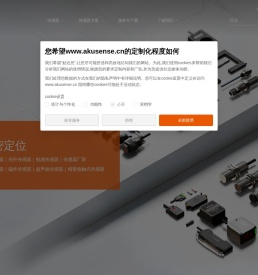 明治传感AKUSENSE