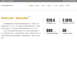 加气砖生产线（AAC生产线）