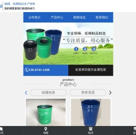 衡阳县俊兴金属包装有限责任公司