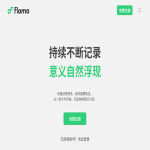 flomo