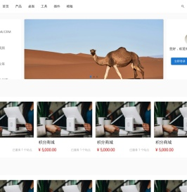 红邦新零售商城