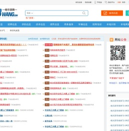 哈尔滨信息网（哈尔滨信息港）