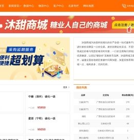沐甜科技