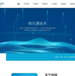 重离子微孔膜