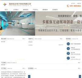 福州炫达电子科技有限公司,专业展厅设计装修施工一体化团队,提供全息投影,数字沙盘,互动投影,环幕投影,5D投影,电子沙盘,数字沙盘,幻影成像,物体识别,手势环互动,展厅中控系统,半景画,空气成像,互动桌,触控屏,甩屏互动,多点触控,雷达眼互动墙,电子虚拟翻书投影,裸眼3D产品。