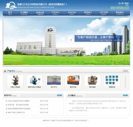 北京仪表机床厂