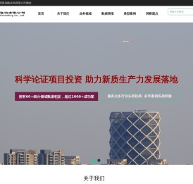 北京博思远略咨询有限公司网站