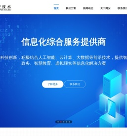 重庆网安信息技术有限公司