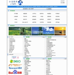 小龙软件