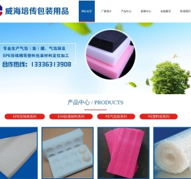 威海珍珠棉,威海珍珠棉厂家
