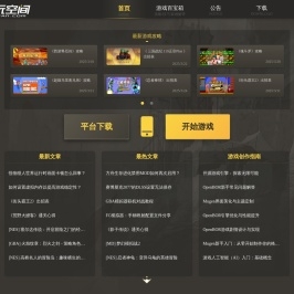 畅玩空间官网