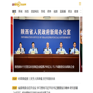 西部网触屏版