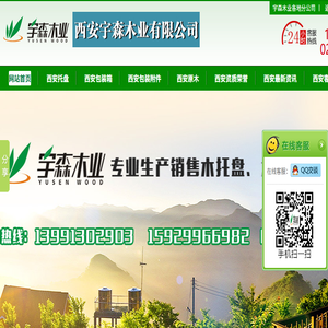 西安木包装箱出口托盘定做价格