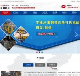 石家庄市梓起机电设备科技有限公司