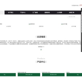 中周电感,磁环电感,变压器,滤波器,屏蔽电感,轴向式电感,工字电感,CD贴片电感,双绞线电感,深圳市瑞诺电子科技有限公司