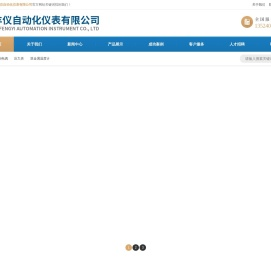 调节阀