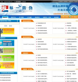 防伪,防伪标签,二维码防伪,微信防伪,刮刮卡制作,上海标一防伪公司