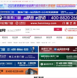 中华门窗网