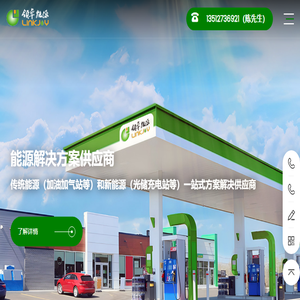 广东领卓能源科技有限公司