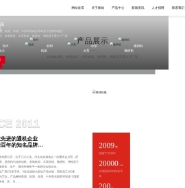 重庆展雄机械制造有限公司