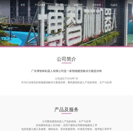 博智林