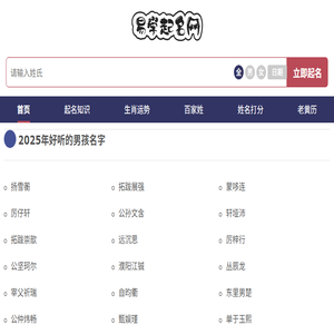 易学风水网