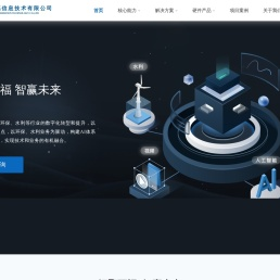 福建万福信息技术有限公司