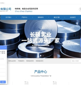 苏州长硕实业有限公司