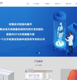 专注于天线测量领域