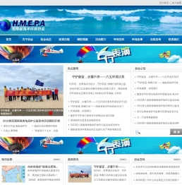 海南省海洋环保协会