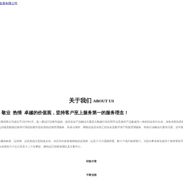 北京科讯华通科技发展有限公司