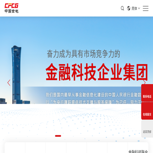 中国金融电子化集团有限公司