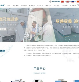 恒温恒湿试验箱