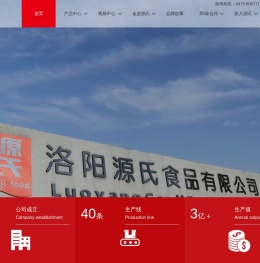 源氏食品厂家