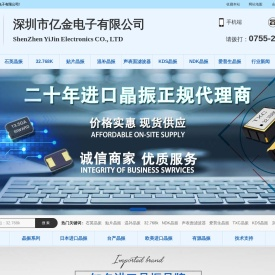 晶振,温补晶振,声表面滤波器,贴片晶振,石英晶振,32.768K,NDK晶振