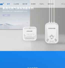 成都鑫豪斯电子探测技术有限公司