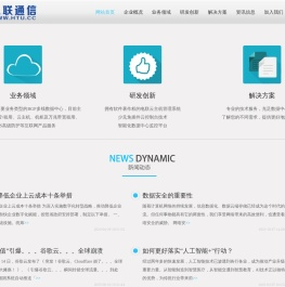 河南电联通信技术有限公司