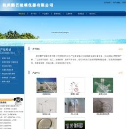 杭州鹏芒玻璃仪器有限公司