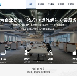 专业IT外包服务