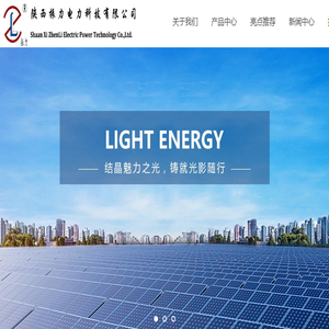 陕西振力电力科技有限公司