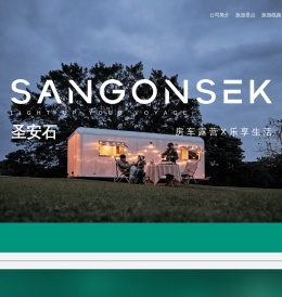 SANGONSEK