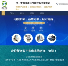 佛山磁性分离器厂家